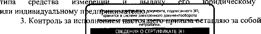 Приказ Росстандарта №890 от 12.05.2020, https://oei-analitika.ru 