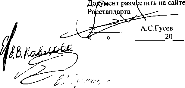 Приказ Росстандарта №1404 от 27.10.2020, https://oei-analitika.ru 