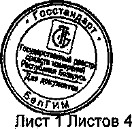 Приказ Росстандарта №484 от 09.04.2021, https://oei-analitika.ru 