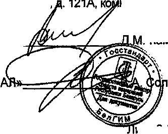 Приказ Росстандарта №484 от 09.04.2021, https://oei-analitika.ru 