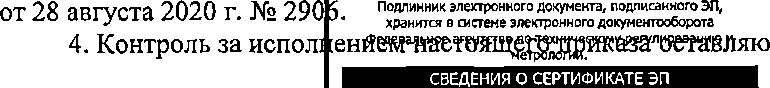 Приказ Росстандарта №1469 от 17.06.2022, https://oei-analitika.ru 