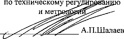 Приказ Росстандарта №596 от 21.03.2023, https://oei-analitika.ru 