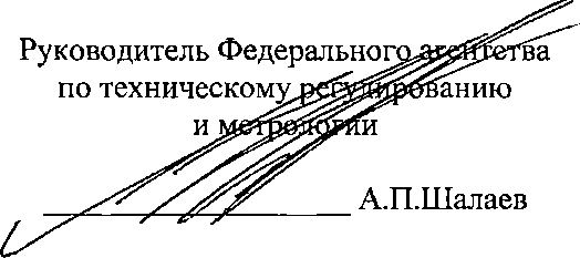 Приказ Росстандарта №826 от 13.04.2023, https://oei-analitika.ru 