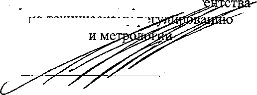 Приказ Росстандарта №1144 от 02.06.2023, https://oei-analitika.ru 