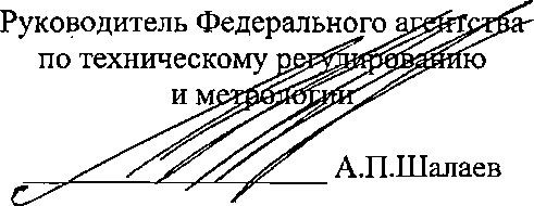 Приказ Росстандарта №1144 от 02.06.2023, https://oei-analitika.ru 