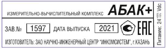 Приказ Росстандарта №2254 от 25.10.2023, https://oei-analitika.ru 