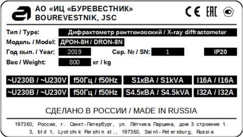 Приказ Росстандарта №2323 от 03.11.2023, https://oei-analitika.ru 