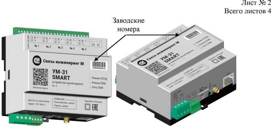 Приказ Росстандарта №1840 от 09.08.2024, https://oei-analitika.ru 