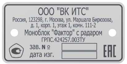 Приказ Росстандарта №2266 от 23.09.2024, https://oei-analitika.ru 