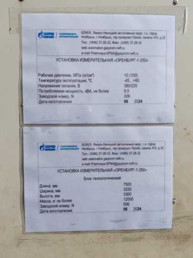 Приказ Росстандарта №3076 от 24.12.2024, https://oei-analitika.ru 