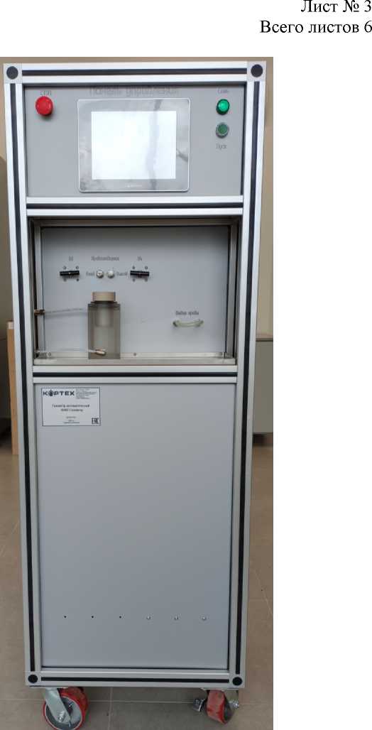 Приказ Росстандарта №1071 от 02.06.2025, https://oei-analitika.ru 