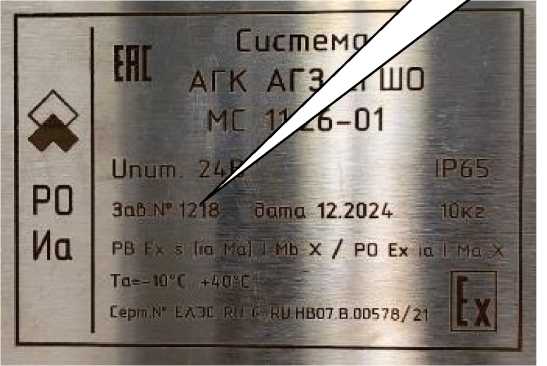 Приказ Росстандарта №1242 от 23.06.2025, https://oei-analitika.ru 