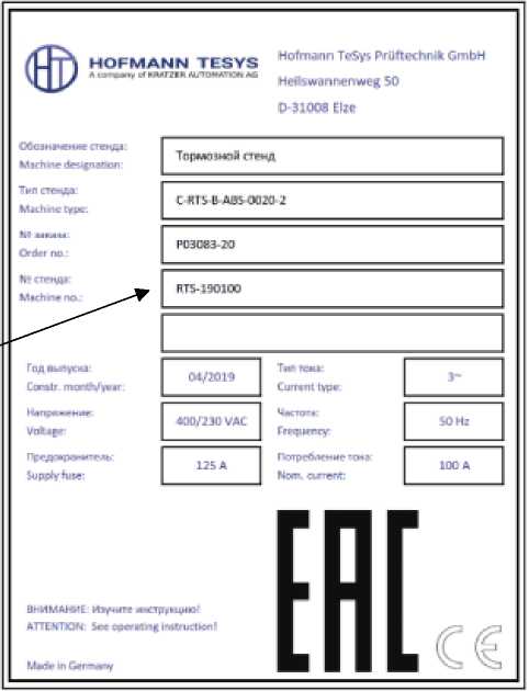 Приказ Росстандарта №1683 от 13.08.2025, https://oei-analitika.ru