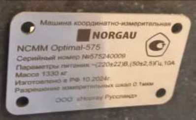 Приказ Росстандарта №1683 от 13.08.2025, https://oei-analitika.ru 