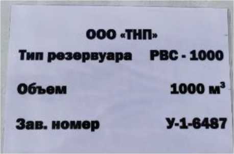 Приказ Росстандарта №1685 от 14.08.2025, https://oei-analitika.ru