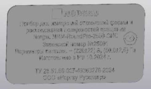 Приказ Росстандарта №2109 от 30.09.2025, https://oei-analitika.ru 