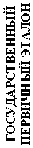 Приказ Росстандарта №2203 от 13.10.2025, https://oei-analitika.ru 