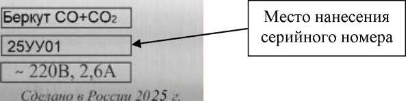 Приказ Росстандарта №2325 от 29.10.2025, https://oei-analitika.ru 