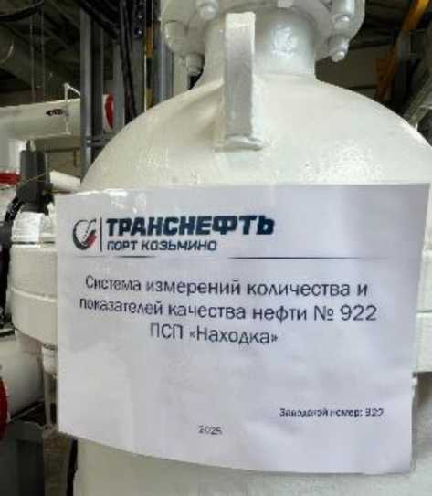 Приказ Росстандарта №2550 от 24.11.2025, https://oei-analitika.ru 