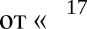 Приказ Росстандарта №2789 от 17.12.2025, https://oei-analitika.ru 
