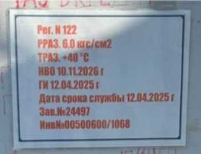 Приказ Росстандарта №76 от 19.01.2026, https://oei-analitika.ru 
