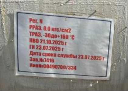 Приказ Росстандарта №76 от 19.01.2026, https://oei-analitika.ru 