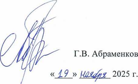 Приказ Росстандарта №2057 от 25.09.2025, https://oei-analitika.ru 