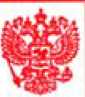 Приказ Росстандарта №184 от 03.02.2026, https://oei-analitika.ru 