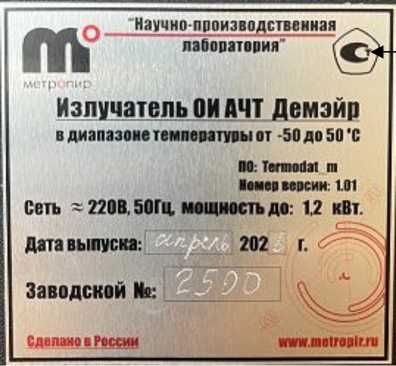 Приказ Росстандарта №245 от 12.02.2026, https://oei-analitika.ru 