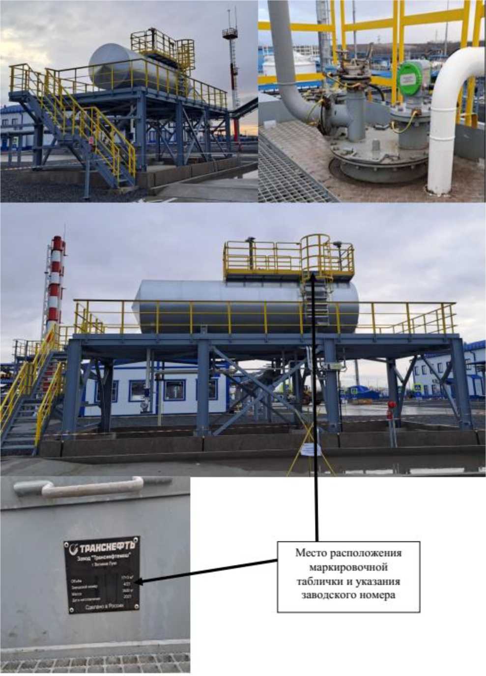 Приказ Росстандарта №245 от 12.02.2026, https://oei-analitika.ru 