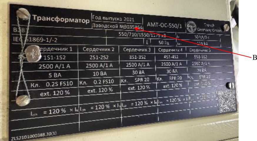 Приказ Росстандарта №245 от 12.02.2026, https://oei-analitika.ru 