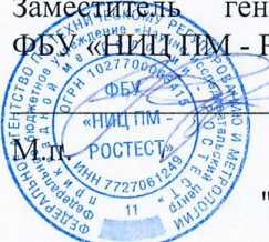 Приказ Росстандарта №373 от 04.03.2026, https://oei-analitika.ru 