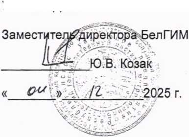 Приказ Росстандарта №431 от 10.03.2026, https://oei-analitika.ru