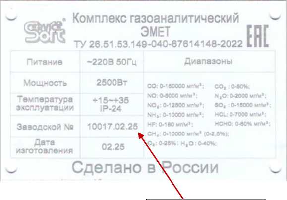 Приказ Росстандарта №434 от 10.03.2026, https://oei-analitika.ru 