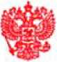 Приказ Росстандарта №407 от 10.03.2026, https://oei-analitika.ru 