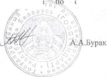 Приказ Росстандарта №494 от 17.03.2026, https://oei-analitika.ru