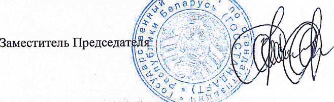 Приказ Росстандарта №494 от 17.03.2026, https://oei-analitika.ru