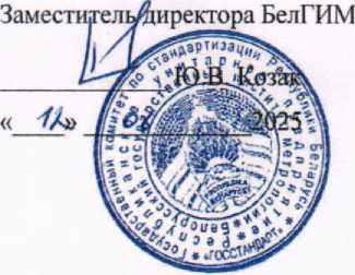 Приказ Росстандарта №494 от 17.03.2026, https://oei-analitika.ru