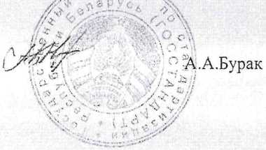 Приказ Росстандарта №507 от 18.03.2026, https://oei-analitika.ru