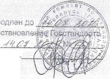 Приказ Росстандарта №507 от 18.03.2026, https://oei-analitika.ru 