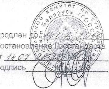Приказ Росстандарта №507 от 18.03.2026, https://oei-analitika.ru