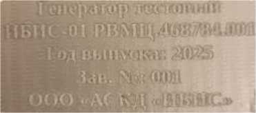 Приказ Росстандарта №512 от 19.03.2026, https://oei-analitika.ru 