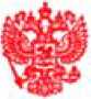 Приказ Росстандарта №529 от 20.03.2026, https://oei-analitika.ru 