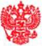 Приказ Росстандарта №534 от 23.03.2026, https://oei-analitika.ru 