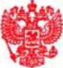 Приказ Росстандарта №614 от 31.03.2026, https://oei-analitika.ru
