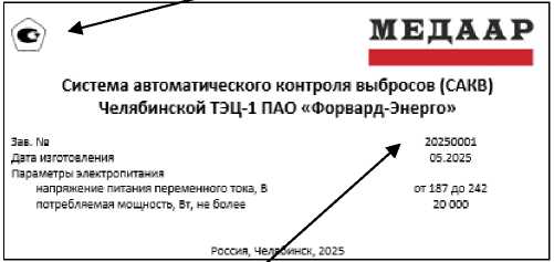 Приказ Росстандарта №632 от 01.04.2026, https://oei-analitika.ru 