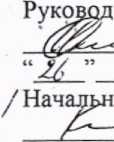 Приказ Росстандарта №665 от 06.04.2026, https://oei-analitika.ru