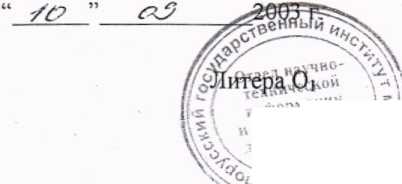 Приказ Росстандарта №665 от 06.04.2026, https://oei-analitika.ru 