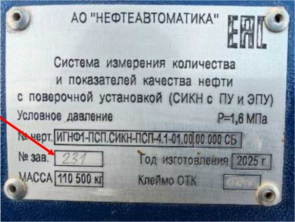 Приказ Росстандарта №675 от 07.04.2026, https://oei-analitika.ru 