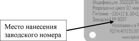 Приказ Росстандарта №685 от 08.04.2026, https://oei-analitika.ru 
